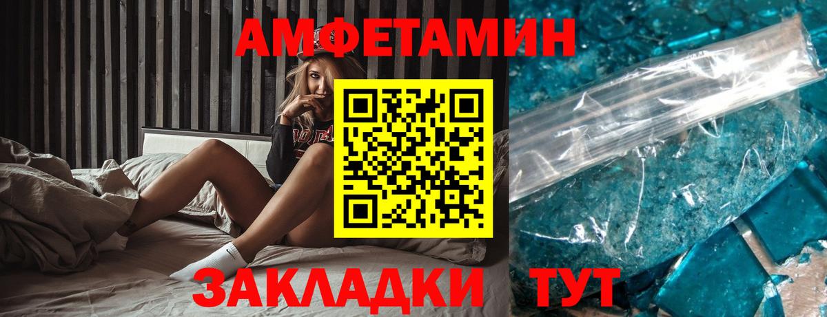 Шатура  Amphetamine 98%    tor  Вход с VPN 