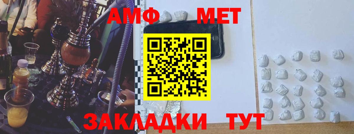 АМФ 98% Шатура