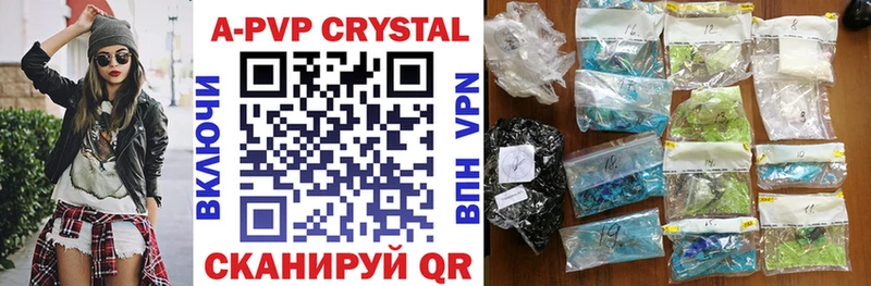 Alfa_PVP Crystall  Шатура 