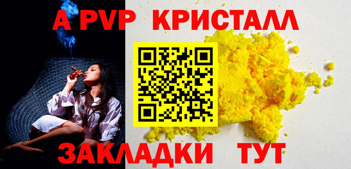 Alpha-PVP  Alfa_PVP Соль  А ПВП СК КРИС  Вход с VPN  Альфа ПВП СК  Шатура 