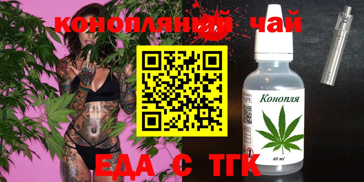 Шатура  Cannafood конопля  Вход с VPN 