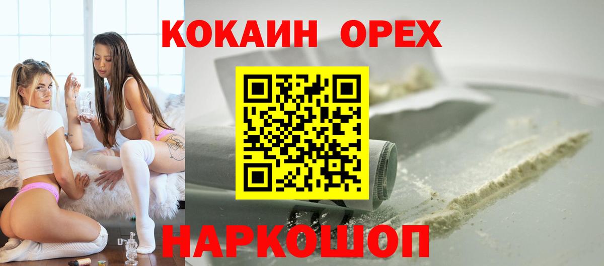 КОКАИН VHQ  Вход с VPN  Cocaine 98%  Шатура 