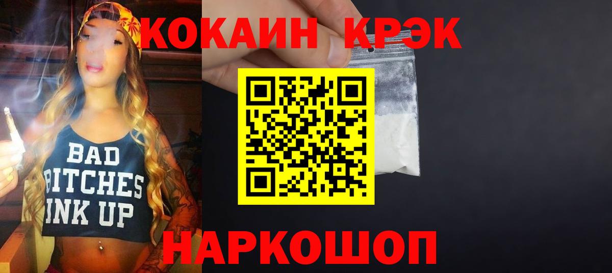COCAIN Колумбийский Шатура