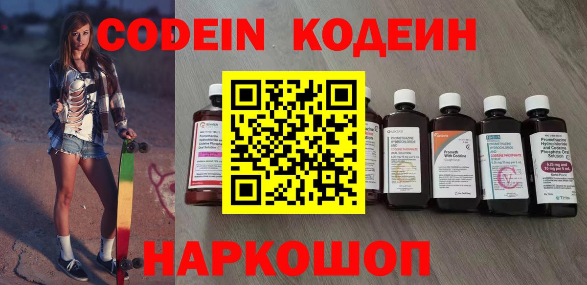 Шатура  Кодеин напиток Lean (лин)  Вход с VPN  Codein напиток Lean (лин) 