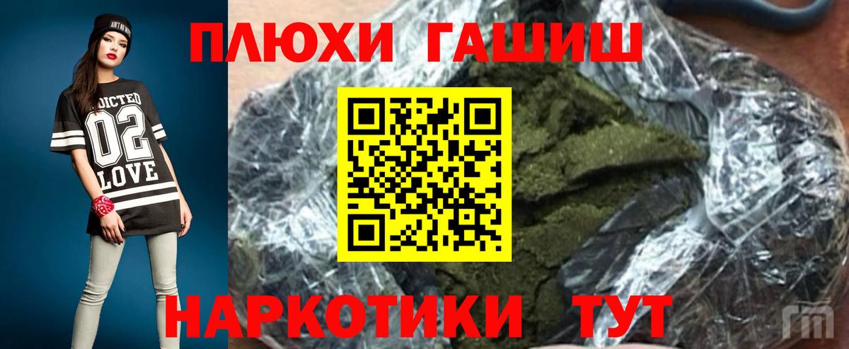 ГАШИШ Изолятор  ГАШИШ  Шатура  Гашиш Cannabis  Вход с VPN 