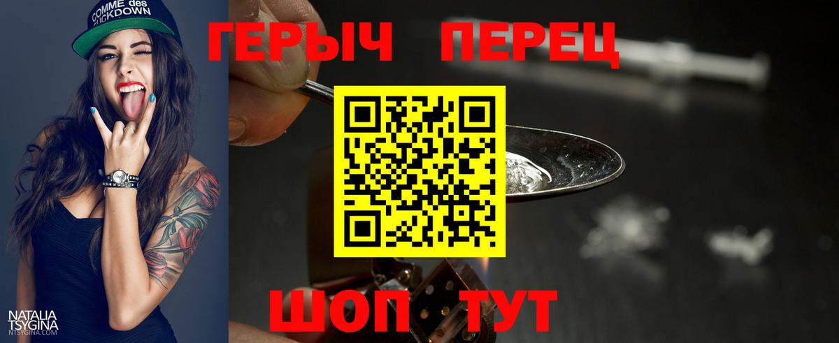 Героин Афган  Вход с VPN  Шатура 