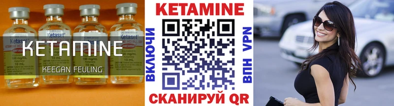 Кетамин VHQ  Шатура 