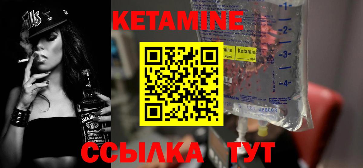 КЕТАМИН VHQ  Вход с VPN  Шатура 