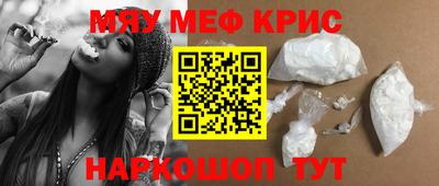 мефедрон VHQ Славгород
