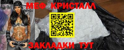 мефедрон VHQ Славгород