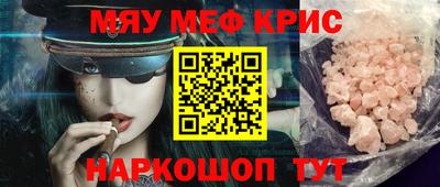 прущие крисы Сланцы