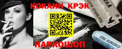 прущие крисы Сланцы
