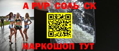 прущие крисы Сланцы