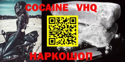 мефедрон VHQ Славгород
