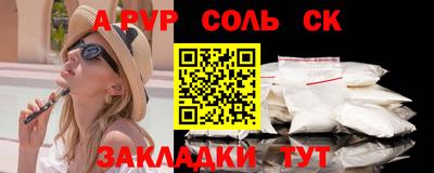 молекула духа Славянск-на-Кубани