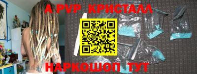 молекула духа Славянск-на-Кубани