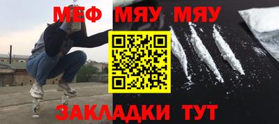 мефедрон VHQ Славгород
