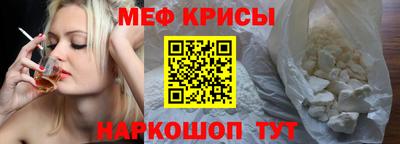 мефедрон VHQ Славгород