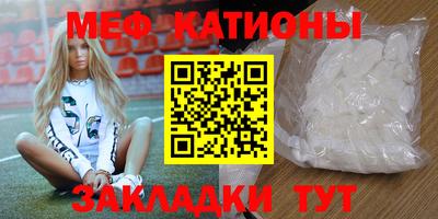 мефедрон VHQ Славгород