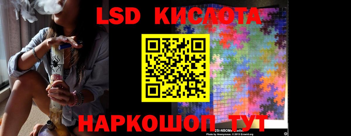 LSD-25 экстази кислота  Вход с VPN  Лсд 25 экстази ecstasy  Шатура 