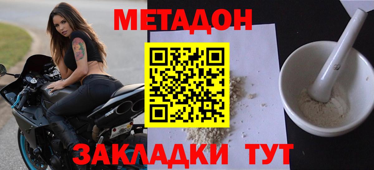   ONION  МЕТАДОН кристалл  Шатура  Вход с VPN  Метадон methadone 