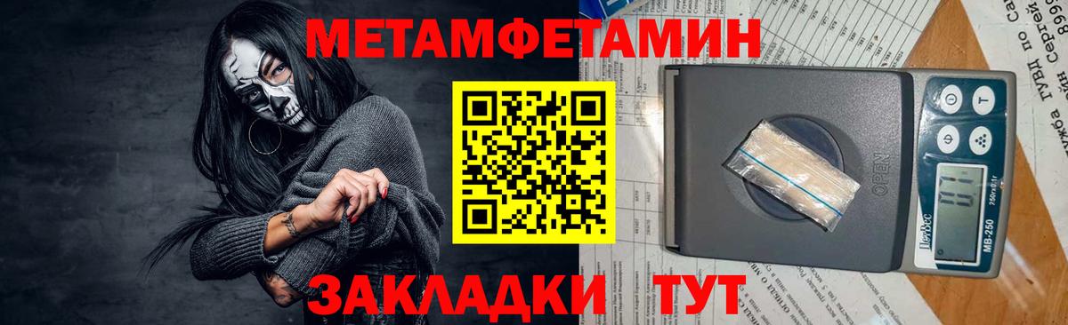 Метамфетамин Methamphetamine  Вход с VPN  Шатура 