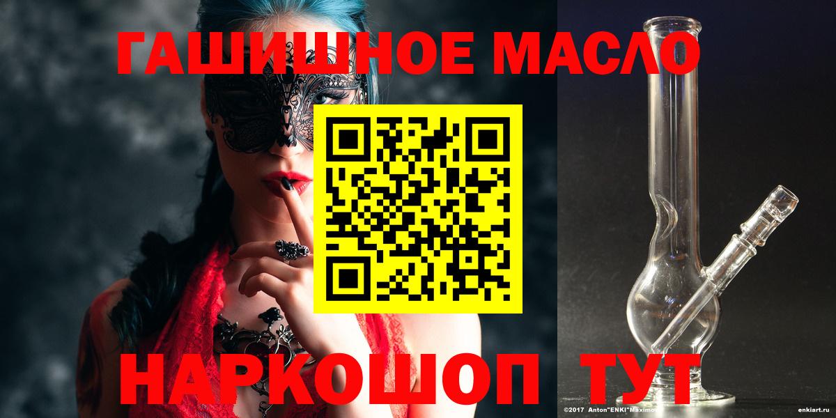 Шатура  ТГК жижа  Вход с VPN 