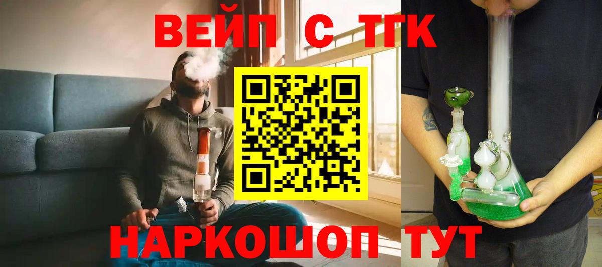 Дистиллят ТГК жижа Шатура