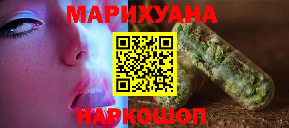 МАРИХУАНА индика Шатура